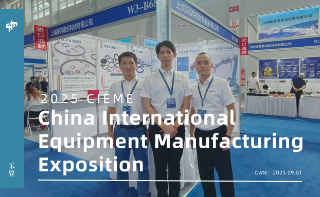 2025 CIEME – China International Equipment Manufacturing Exposition